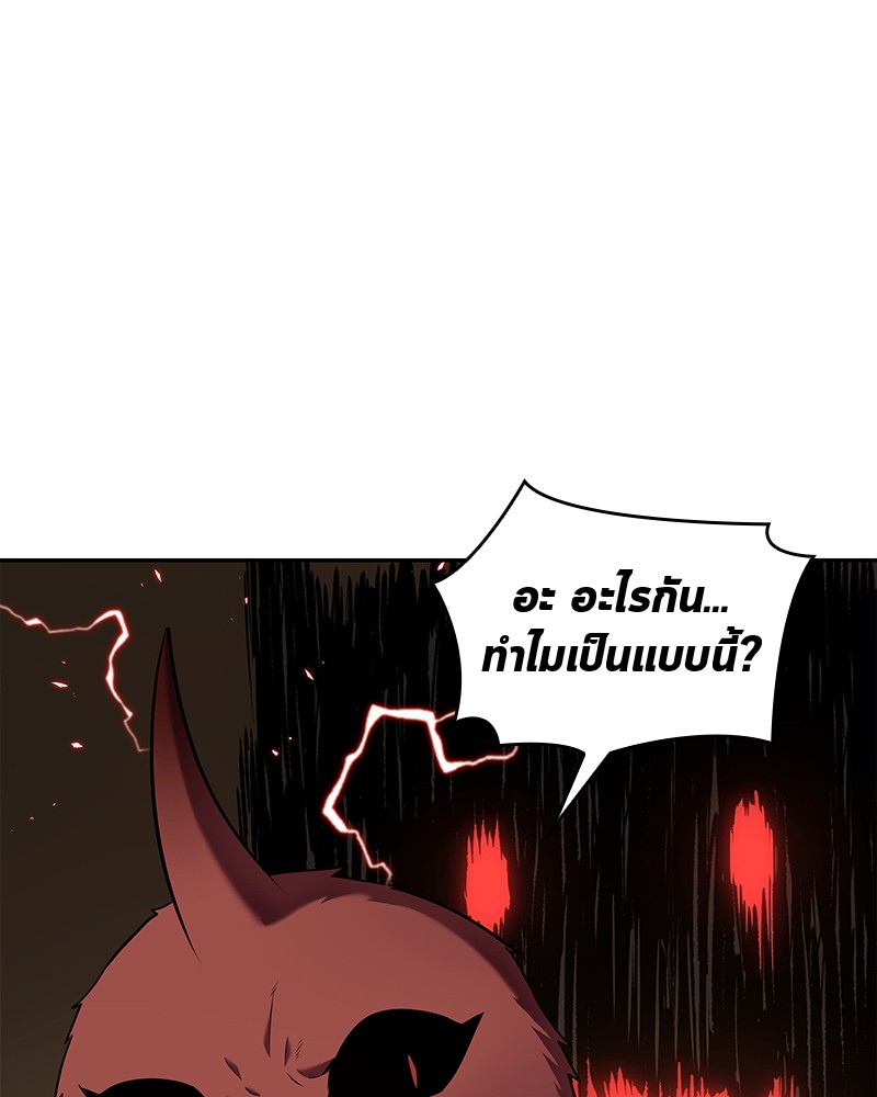 อ่าน Omnicient Reader Viewpoint ตอนที่ 86 หน้า 122