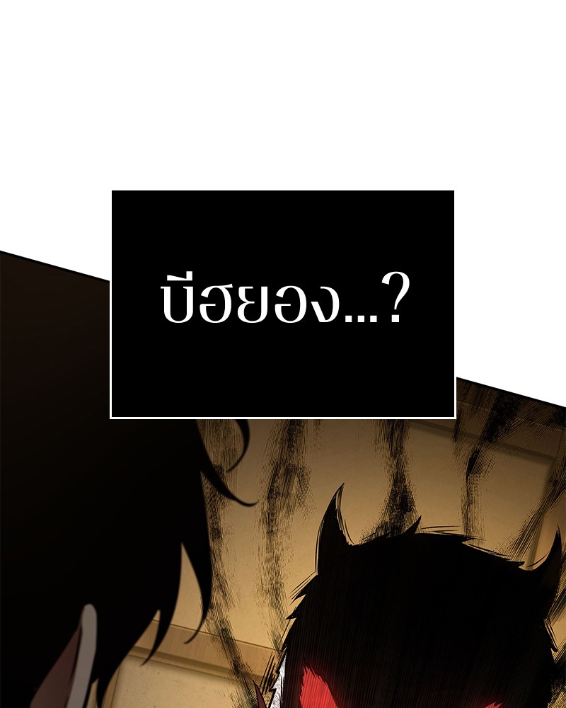 อ่าน Omnicient Reader Viewpoint ตอนที่ 86 หน้า 127