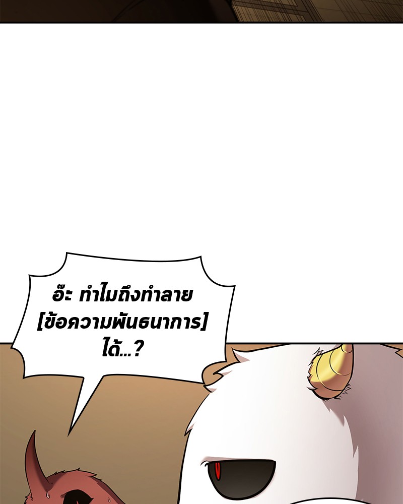 อ่าน Omnicient Reader Viewpoint ตอนที่ 86 หน้า 129