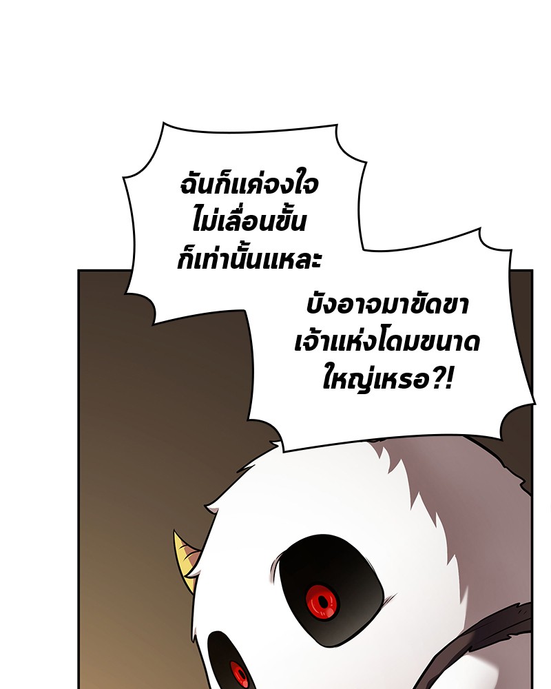 อ่าน Omnicient Reader Viewpoint ตอนที่ 86 หน้า 133