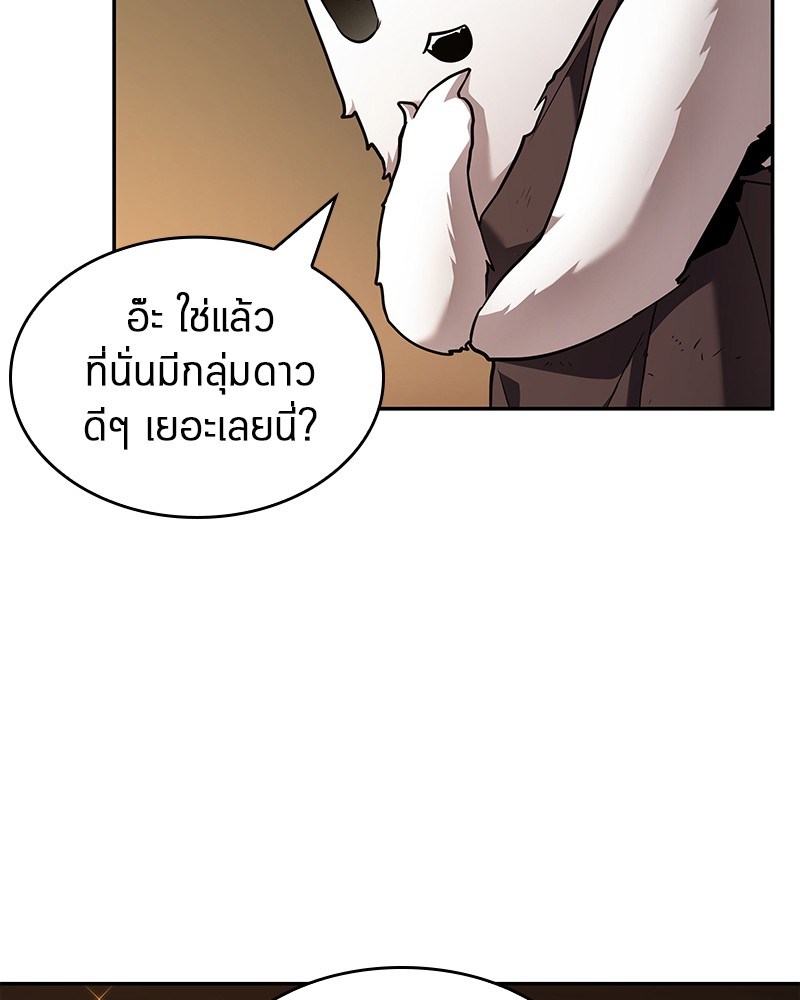 อ่าน Omnicient Reader Viewpoint ตอนที่ 86 หน้า 134