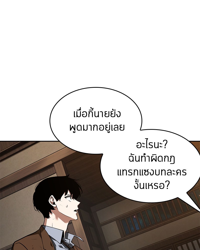 อ่าน Omnicient Reader Viewpoint ตอนที่ 86 หน้า 137