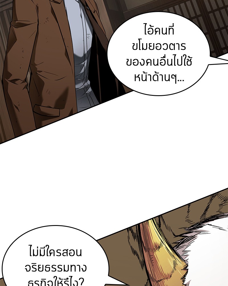 อ่าน Omnicient Reader Viewpoint ตอนที่ 86 หน้า 138