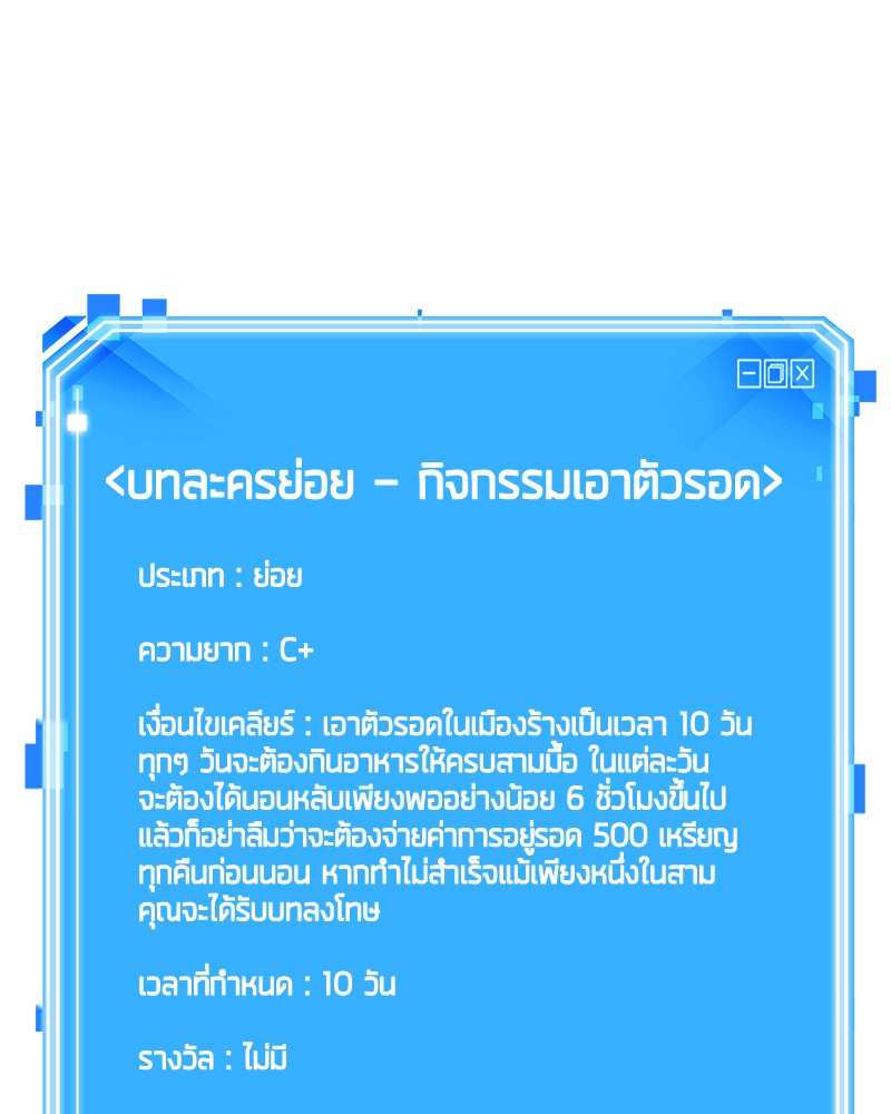 อ่าน Omnicient Reader Viewpoint ตอนที่ 86 หน้า 149