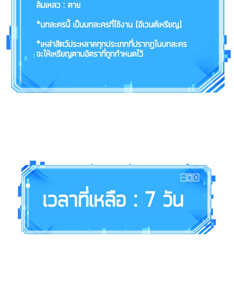 อ่าน Omnicient Reader Viewpoint ตอนที่ 86 หน้า 150