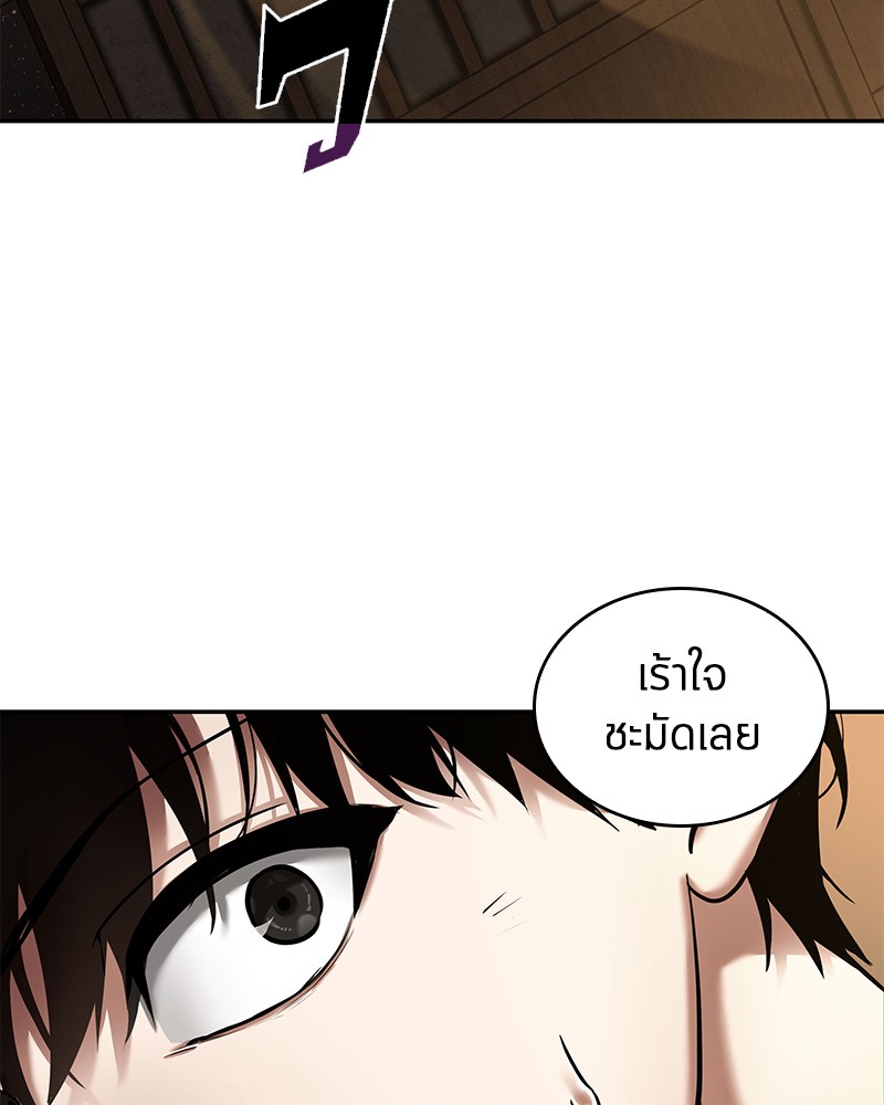 อ่าน Omnicient Reader Viewpoint ตอนที่ 87 หน้า 3