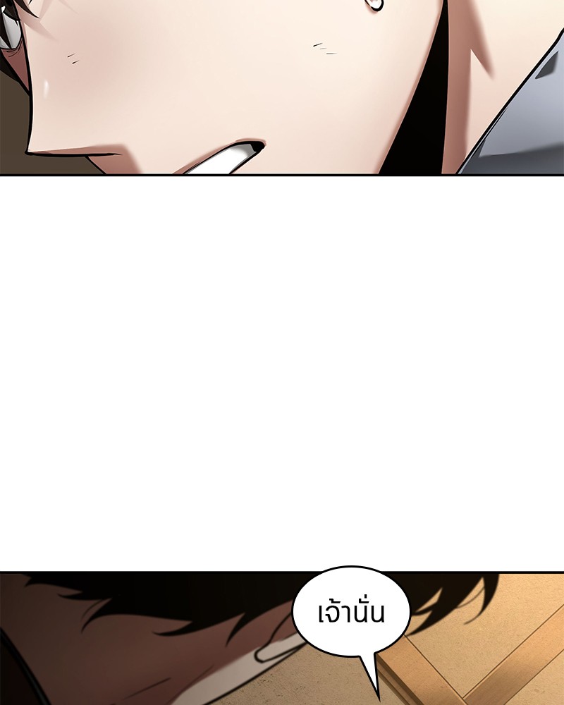 อ่าน Omnicient Reader Viewpoint ตอนที่ 87 หน้า 4