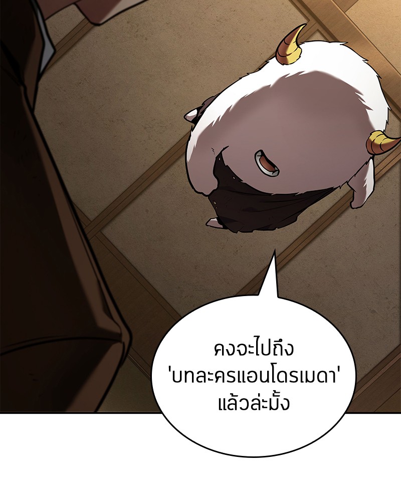 อ่าน Omnicient Reader Viewpoint ตอนที่ 87 หน้า 5