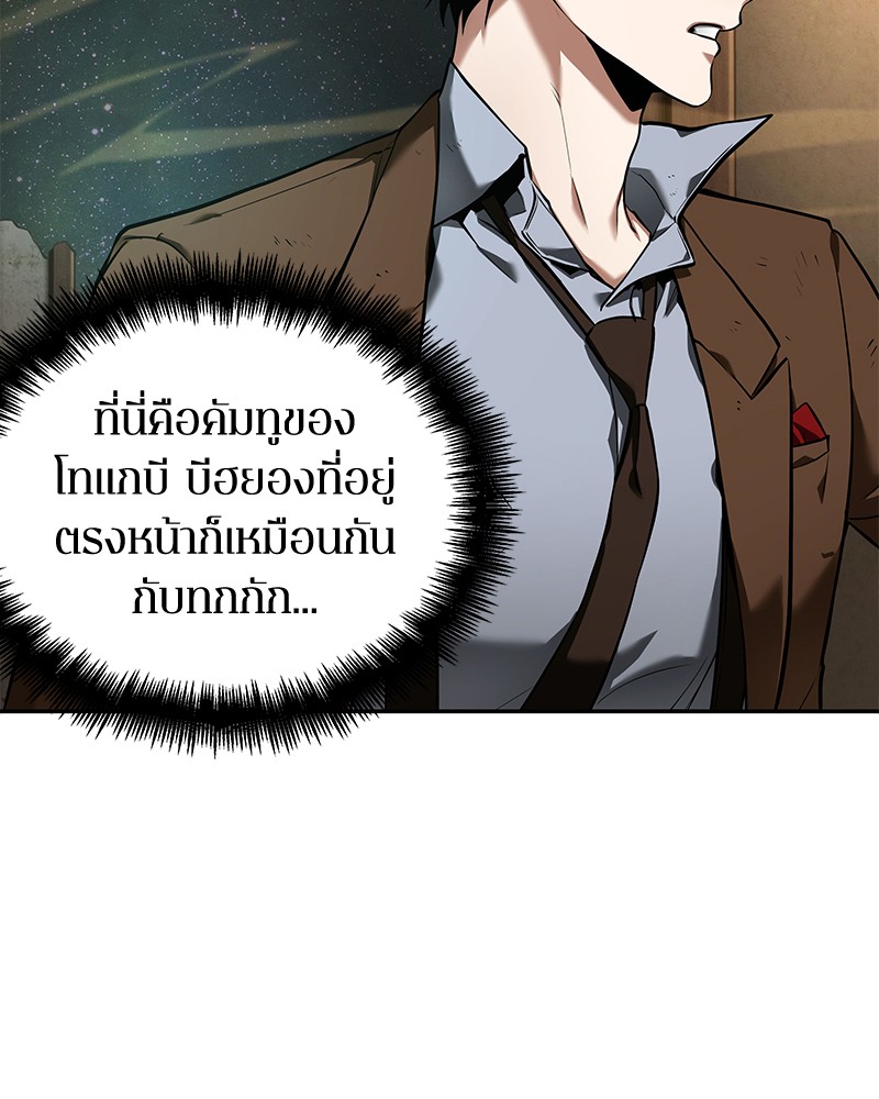 อ่าน Omnicient Reader Viewpoint ตอนที่ 87 หน้า 9
