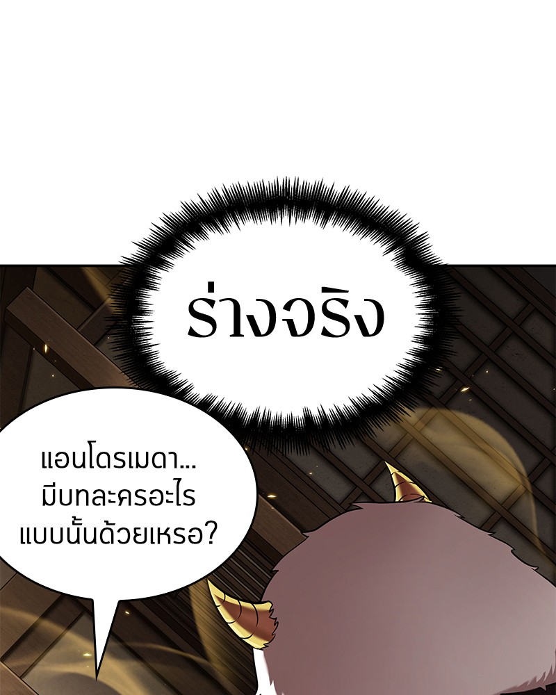 อ่าน Omnicient Reader Viewpoint ตอนที่ 87 หน้า 10