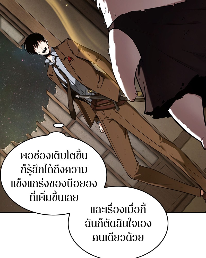อ่าน Omnicient Reader Viewpoint ตอนที่ 87 หน้า 11