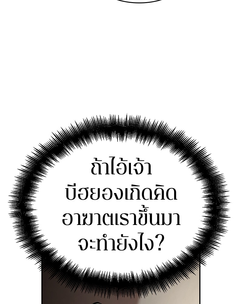 อ่าน Omnicient Reader Viewpoint ตอนที่ 87 หน้า 12