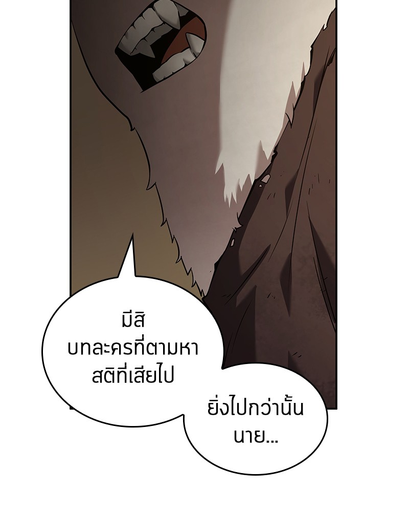 อ่าน Omnicient Reader Viewpoint ตอนที่ 87 หน้า 13