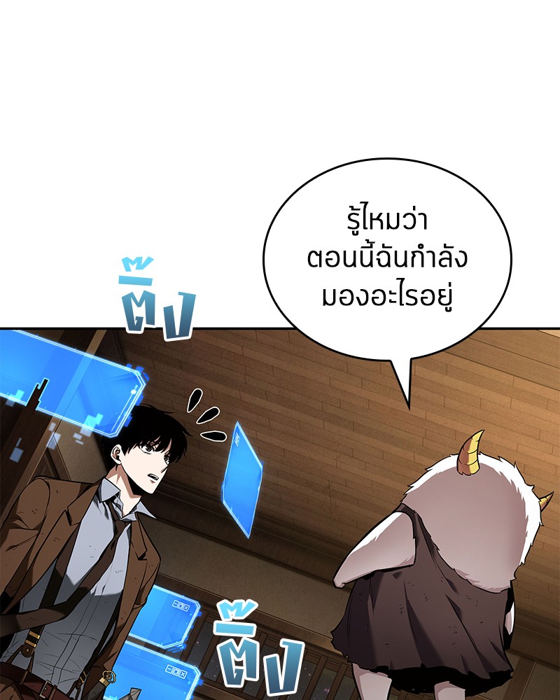 อ่าน Omnicient Reader Viewpoint ตอนที่ 87 หน้า 14