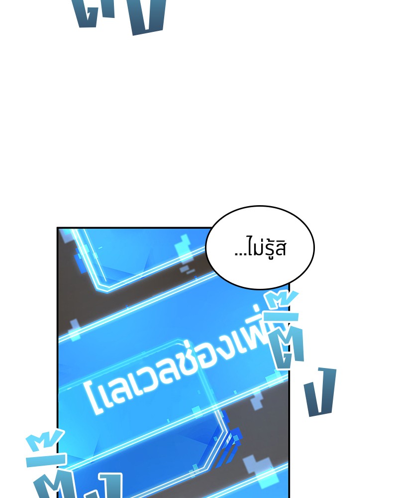 อ่าน Omnicient Reader Viewpoint ตอนที่ 87 หน้า 16
