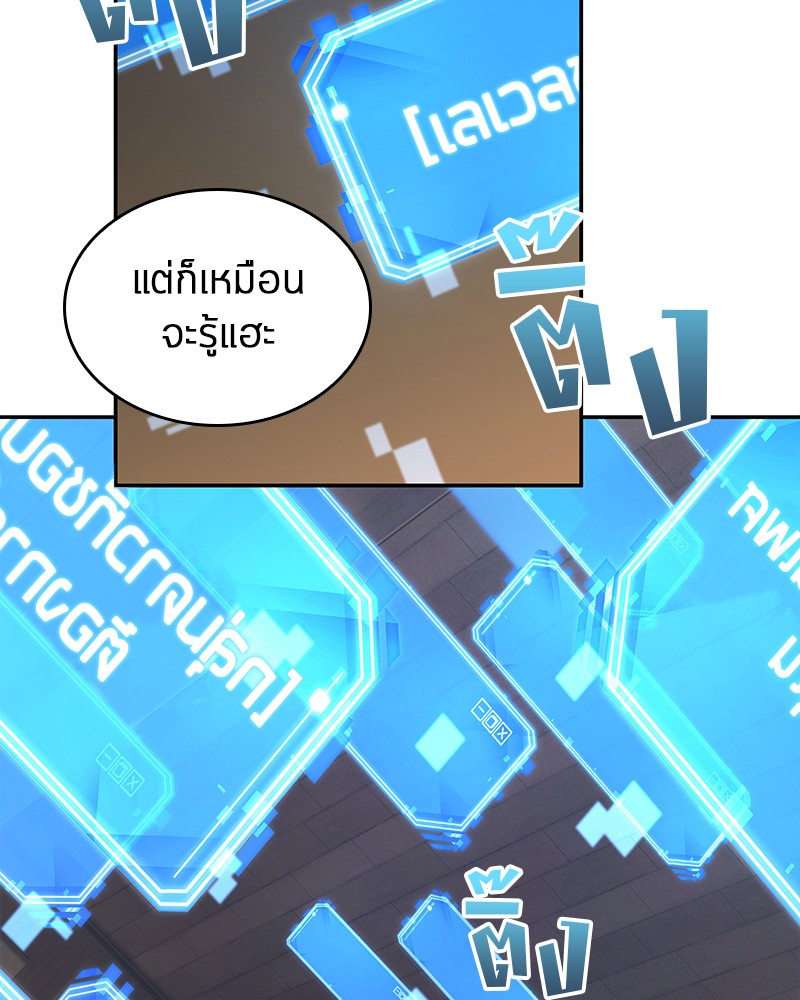 อ่าน Omnicient Reader Viewpoint ตอนที่ 87 หน้า 17