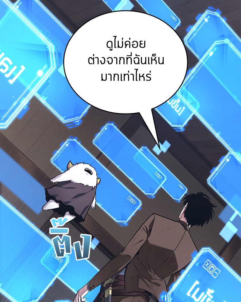 อ่าน Omnicient Reader Viewpoint ตอนที่ 87 หน้า 18