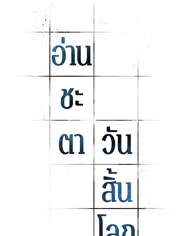 อ่าน Omnicient Reader Viewpoint ตอนที่ 87 หน้า 24