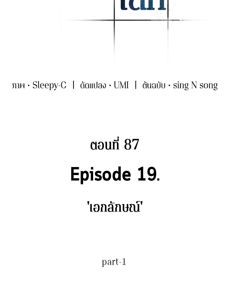 อ่าน Omnicient Reader Viewpoint ตอนที่ 87 หน้า 25