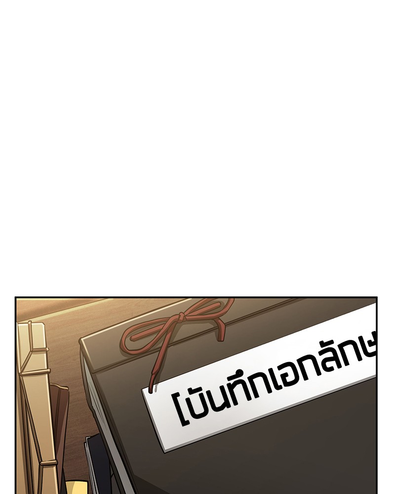 อ่าน Omnicient Reader Viewpoint ตอนที่ 87 หน้า 26