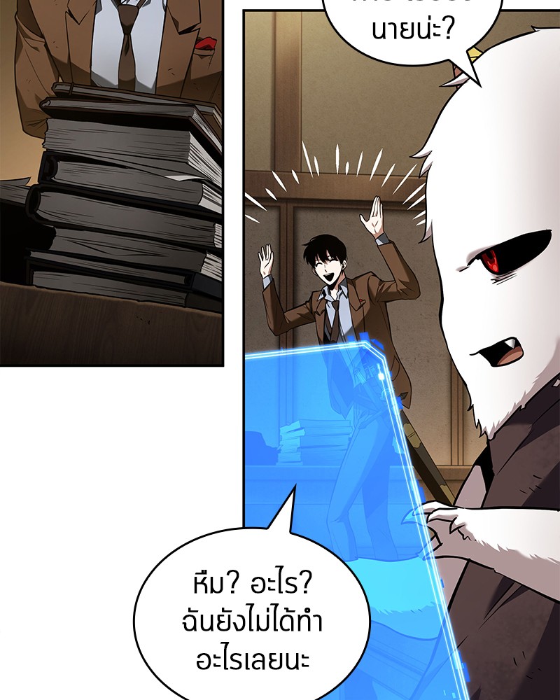 อ่าน Omnicient Reader Viewpoint ตอนที่ 87 หน้า 28