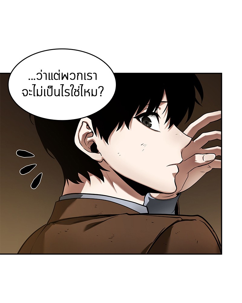 อ่าน Omnicient Reader Viewpoint ตอนที่ 87 หน้า 31