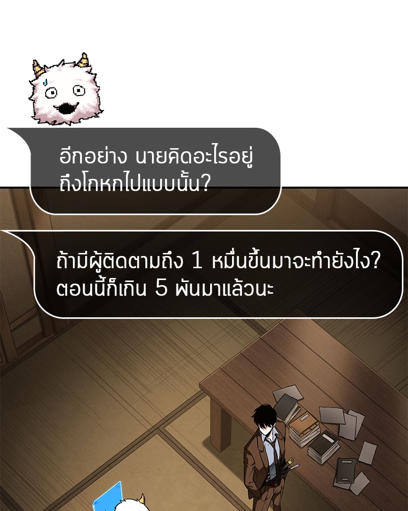 อ่าน Omnicient Reader Viewpoint ตอนที่ 87 หน้า 33
