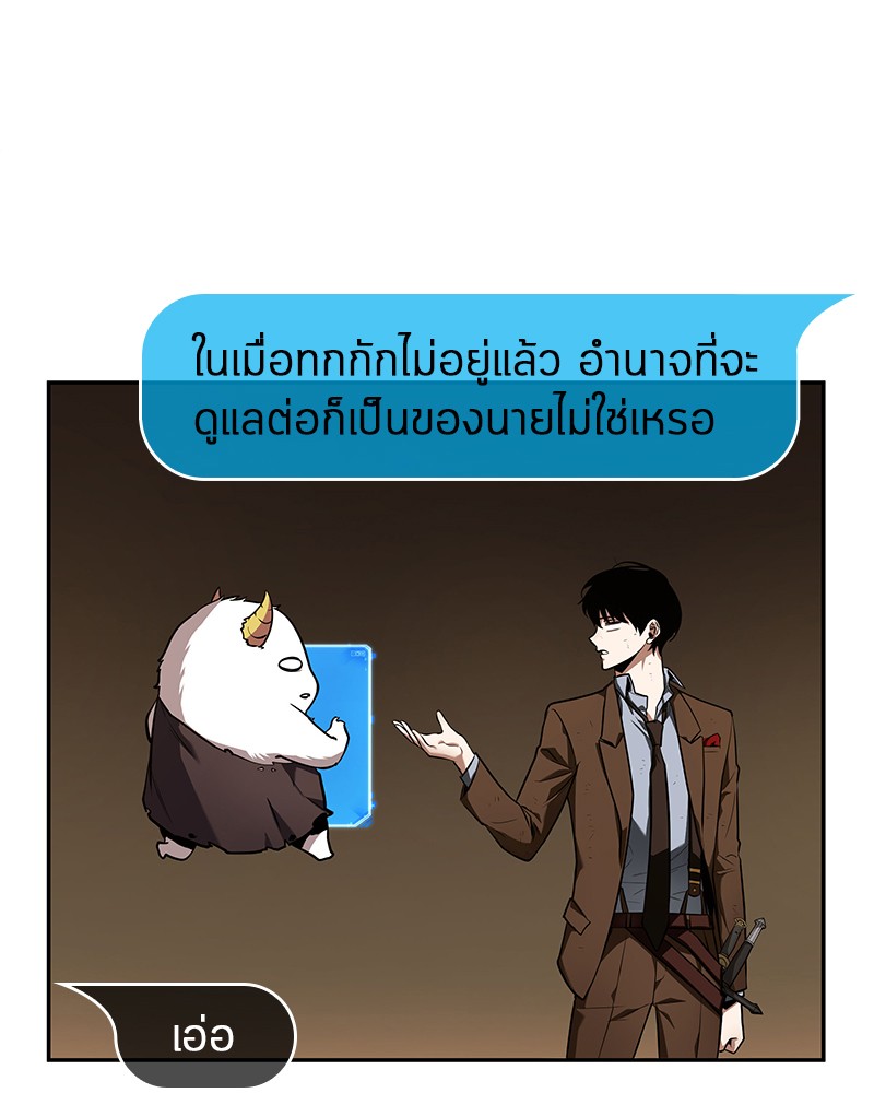 อ่าน Omnicient Reader Viewpoint ตอนที่ 87 หน้า 35