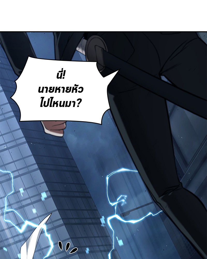 อ่าน Omnicient Reader Viewpoint ตอนที่ 87 หน้า 43