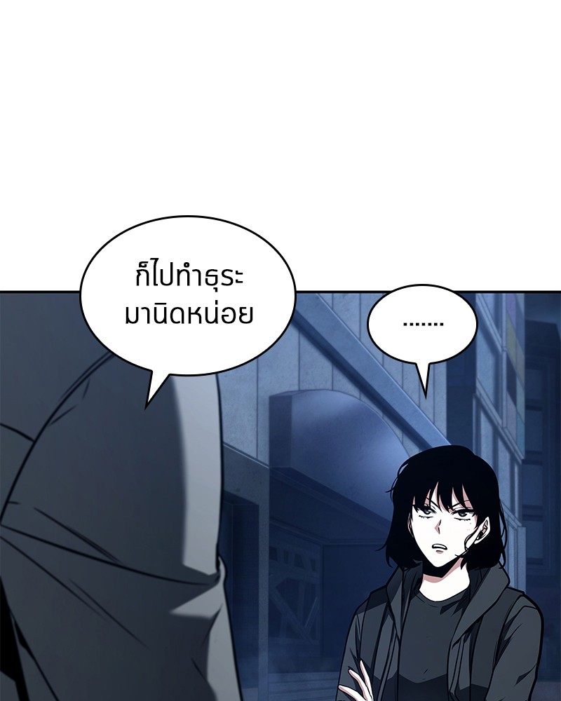อ่าน Omnicient Reader Viewpoint ตอนที่ 87 หน้า 45