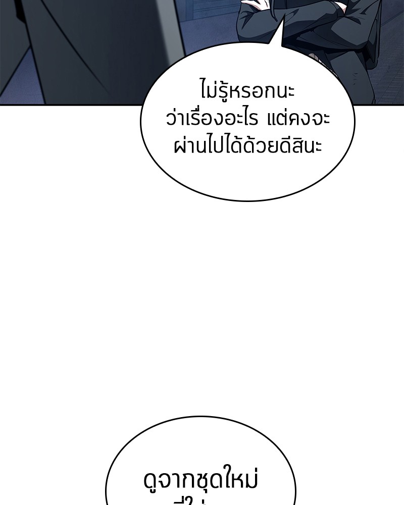 อ่าน Omnicient Reader Viewpoint ตอนที่ 87 หน้า 46