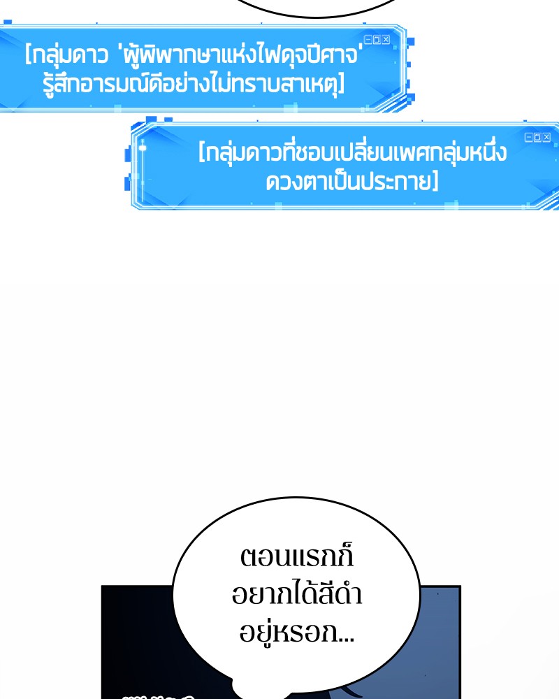 อ่าน Omnicient Reader Viewpoint ตอนที่ 87 หน้า 50