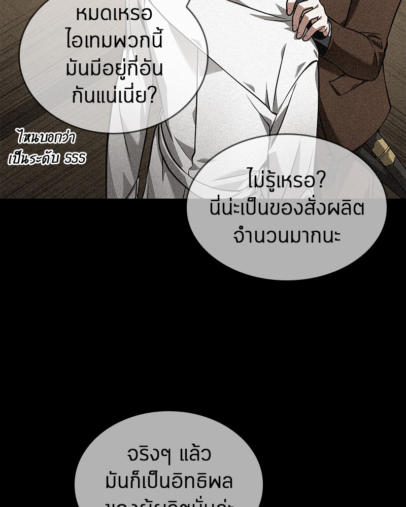 อ่าน Omnicient Reader Viewpoint ตอนที่ 87 หน้า 53