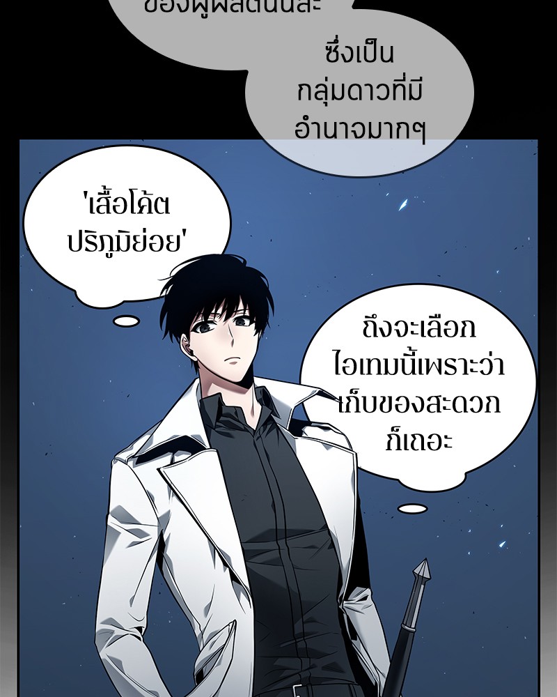 อ่าน Omnicient Reader Viewpoint ตอนที่ 87 หน้า 54