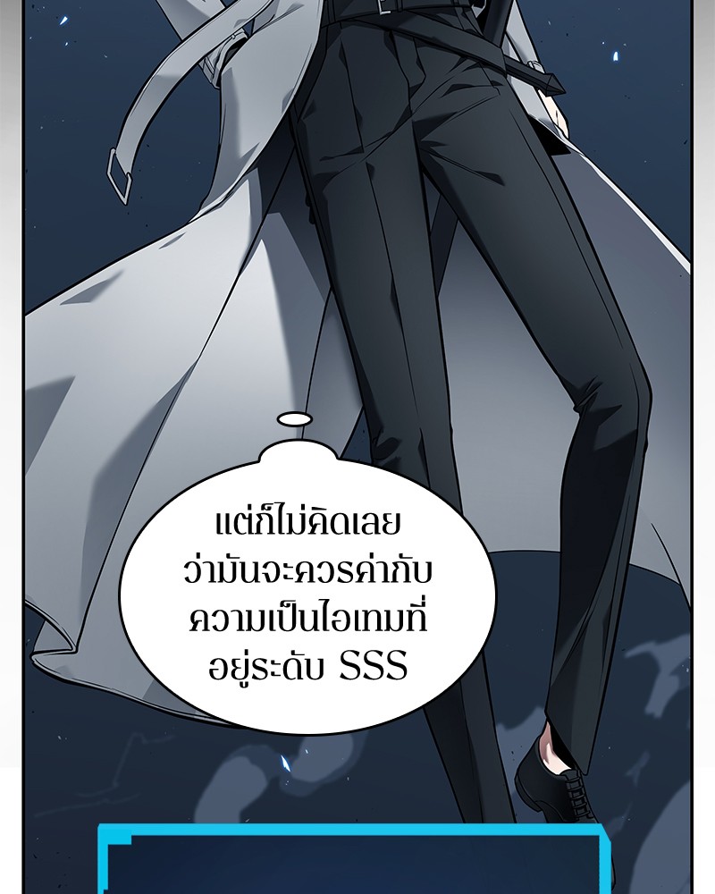 อ่าน Omnicient Reader Viewpoint ตอนที่ 87 หน้า 55