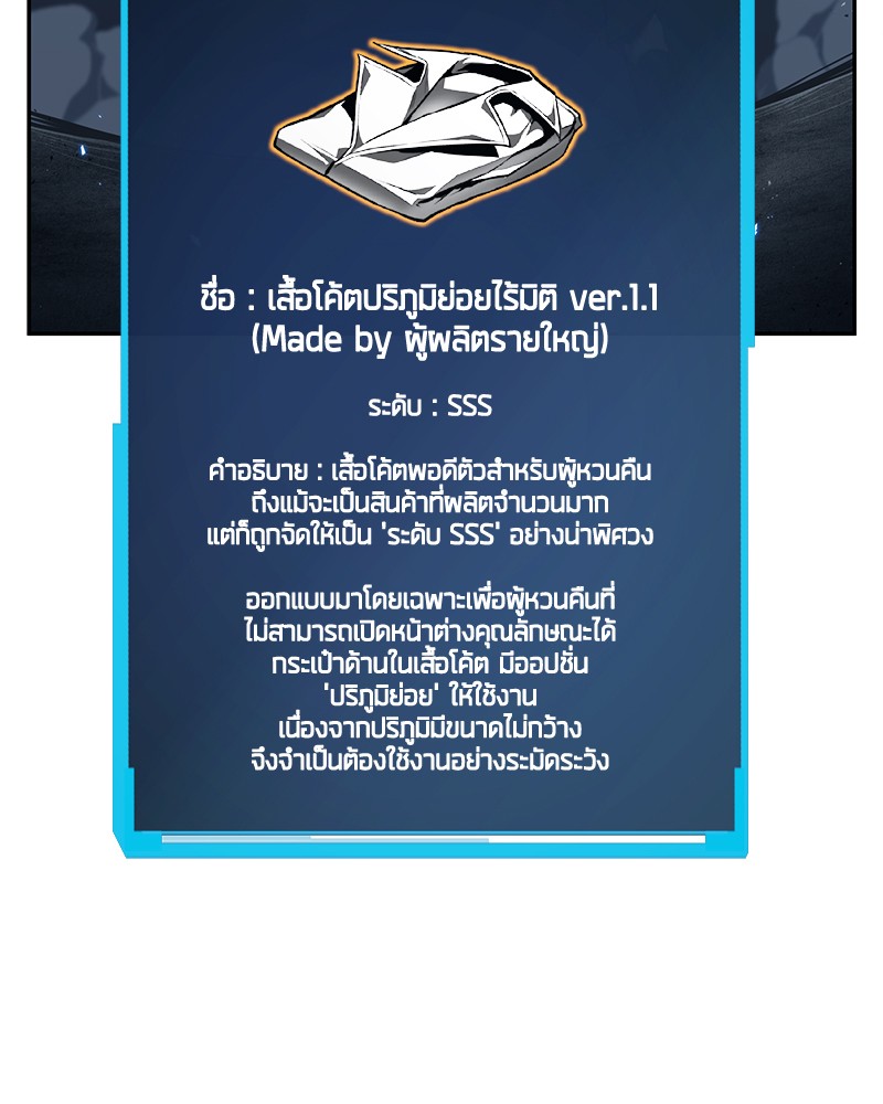 อ่าน Omnicient Reader Viewpoint ตอนที่ 87 หน้า 56