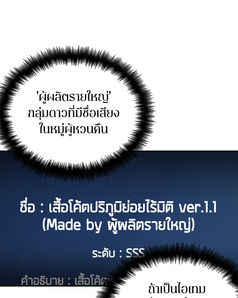 อ่าน Omnicient Reader Viewpoint ตอนที่ 87 หน้า 57