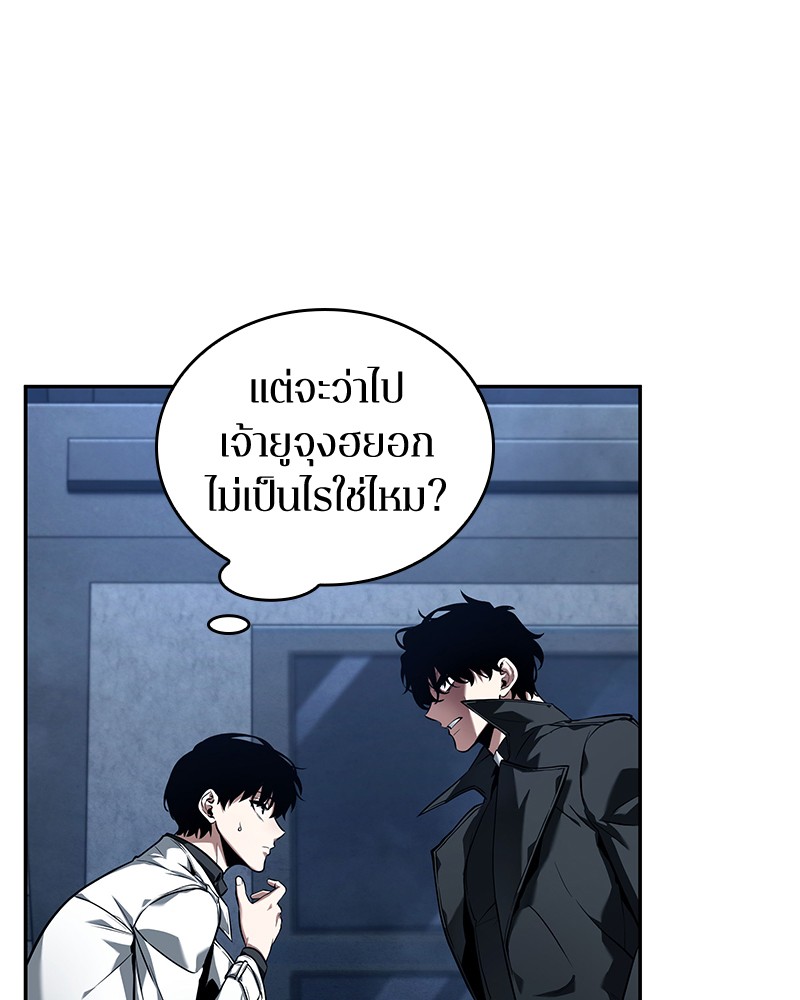 อ่าน Omnicient Reader Viewpoint ตอนที่ 87 หน้า 59