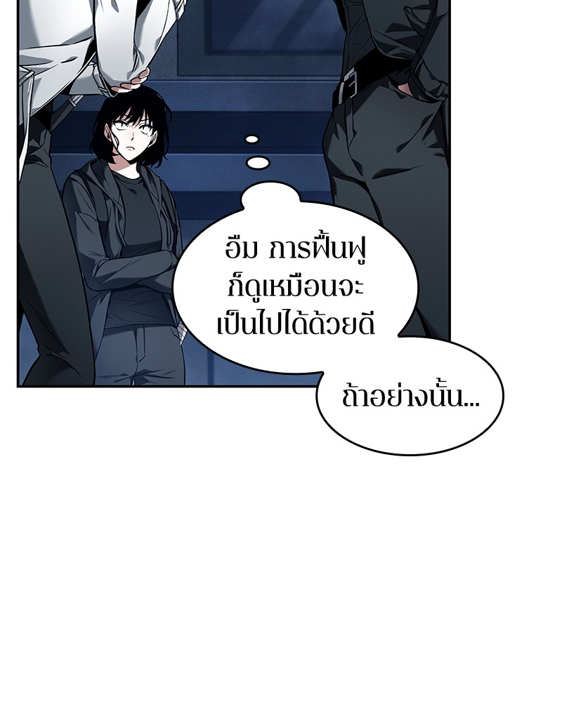 อ่าน Omnicient Reader Viewpoint ตอนที่ 87 หน้า 60