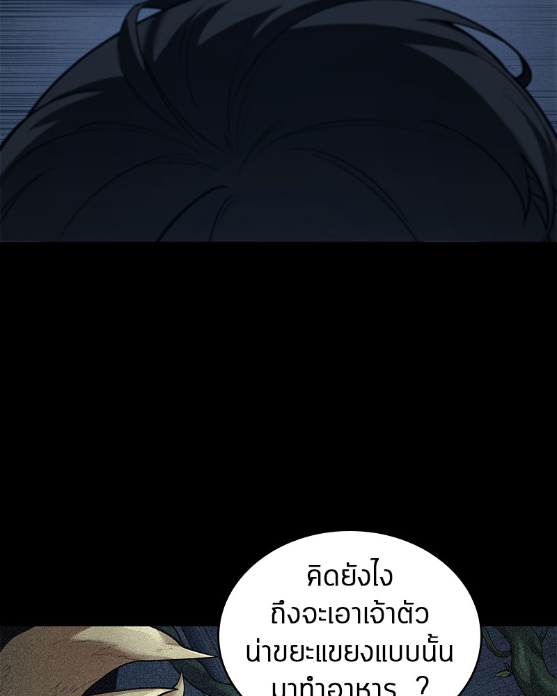 อ่าน Omnicient Reader Viewpoint ตอนที่ 87 หน้า 68