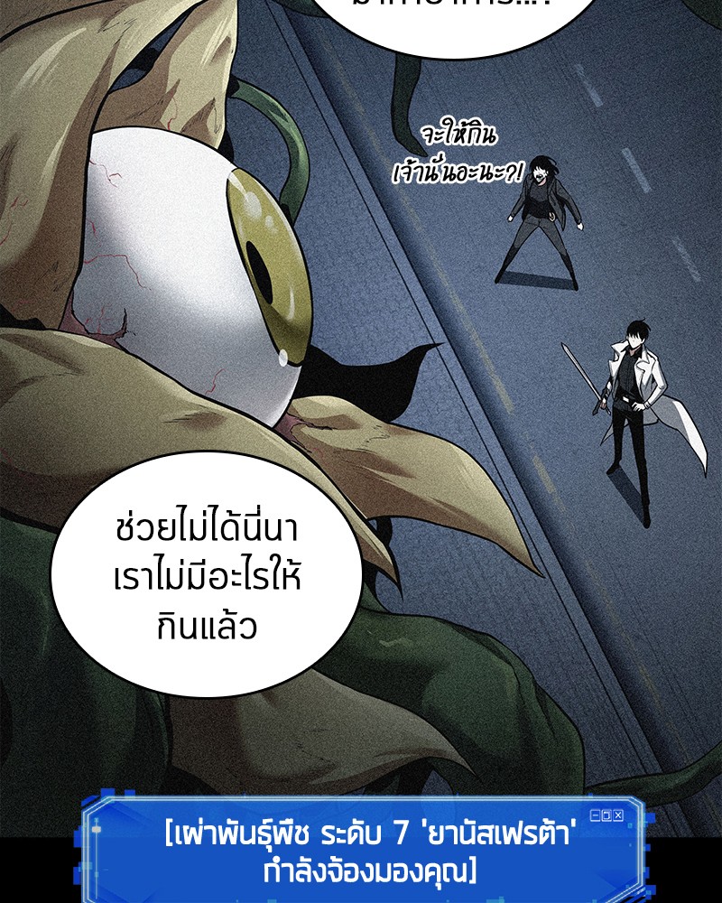 อ่าน Omnicient Reader Viewpoint ตอนที่ 87 หน้า 69