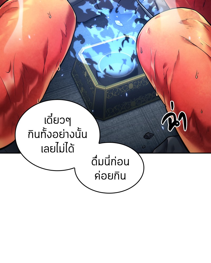 อ่าน Omnicient Reader Viewpoint ตอนที่ 87 หน้า 73