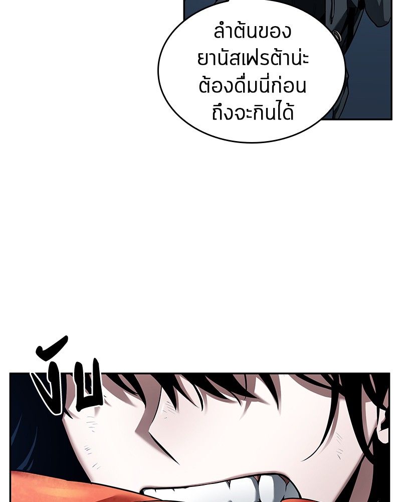 อ่าน Omnicient Reader Viewpoint ตอนที่ 87 หน้า 75