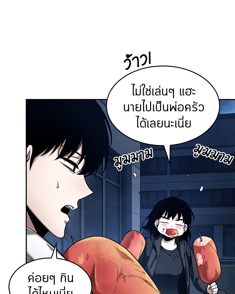 อ่าน Omnicient Reader Viewpoint ตอนที่ 87 หน้า 78