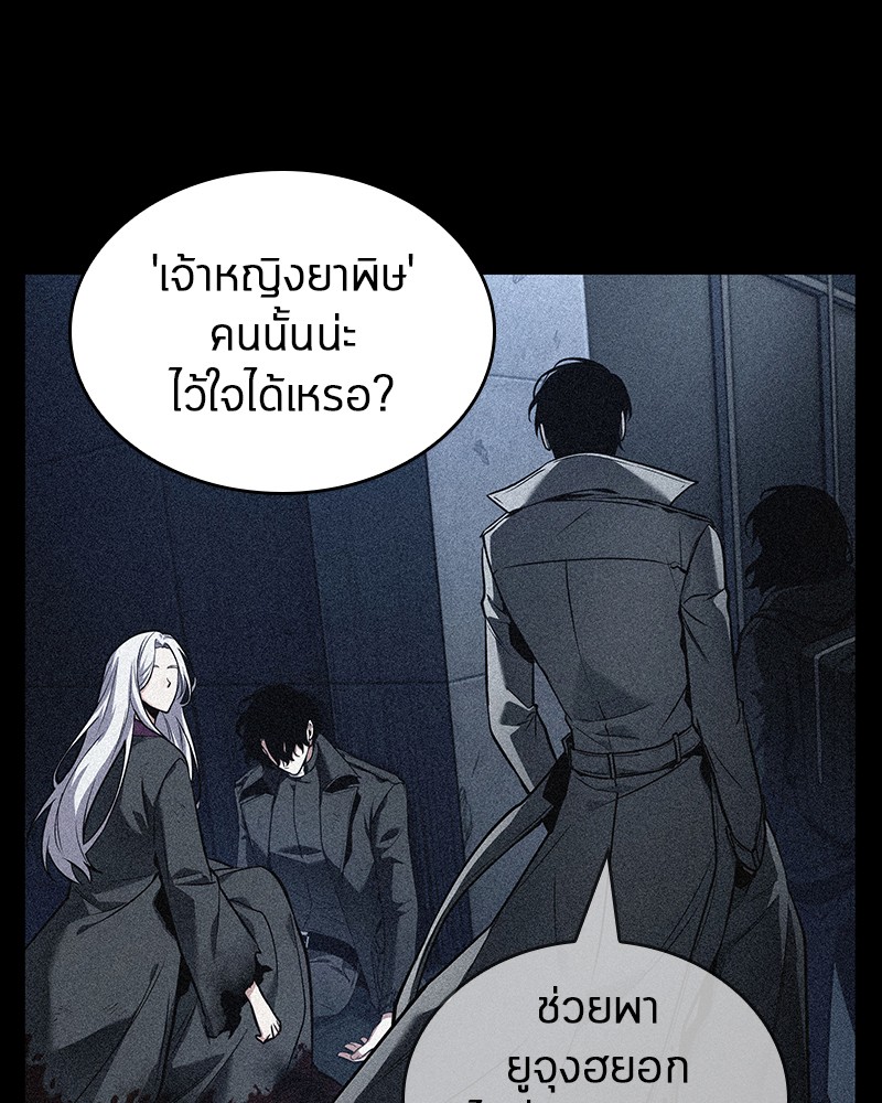 อ่าน Omnicient Reader Viewpoint ตอนที่ 87 หน้า 81
