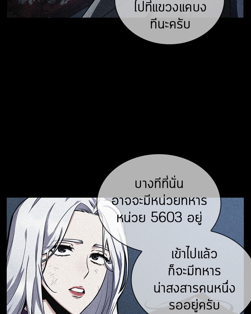 อ่าน Omnicient Reader Viewpoint ตอนที่ 87 หน้า 82