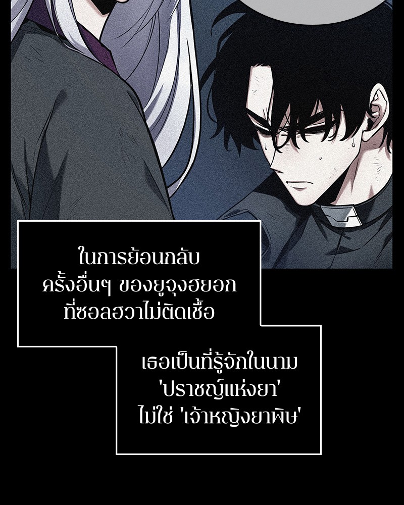 อ่าน Omnicient Reader Viewpoint ตอนที่ 87 หน้า 83
