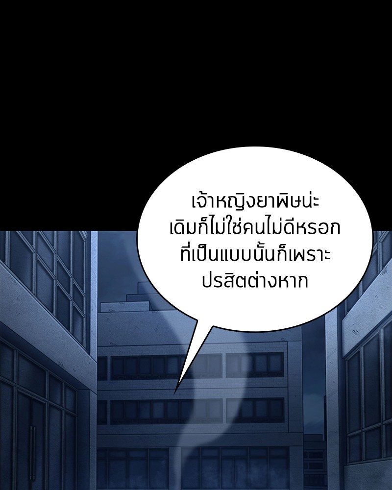 อ่าน Omnicient Reader Viewpoint ตอนที่ 87 หน้า 85