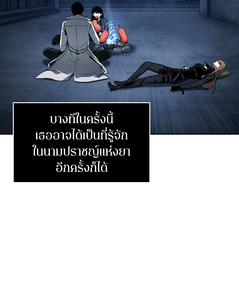 อ่าน Omnicient Reader Viewpoint ตอนที่ 87 หน้า 86