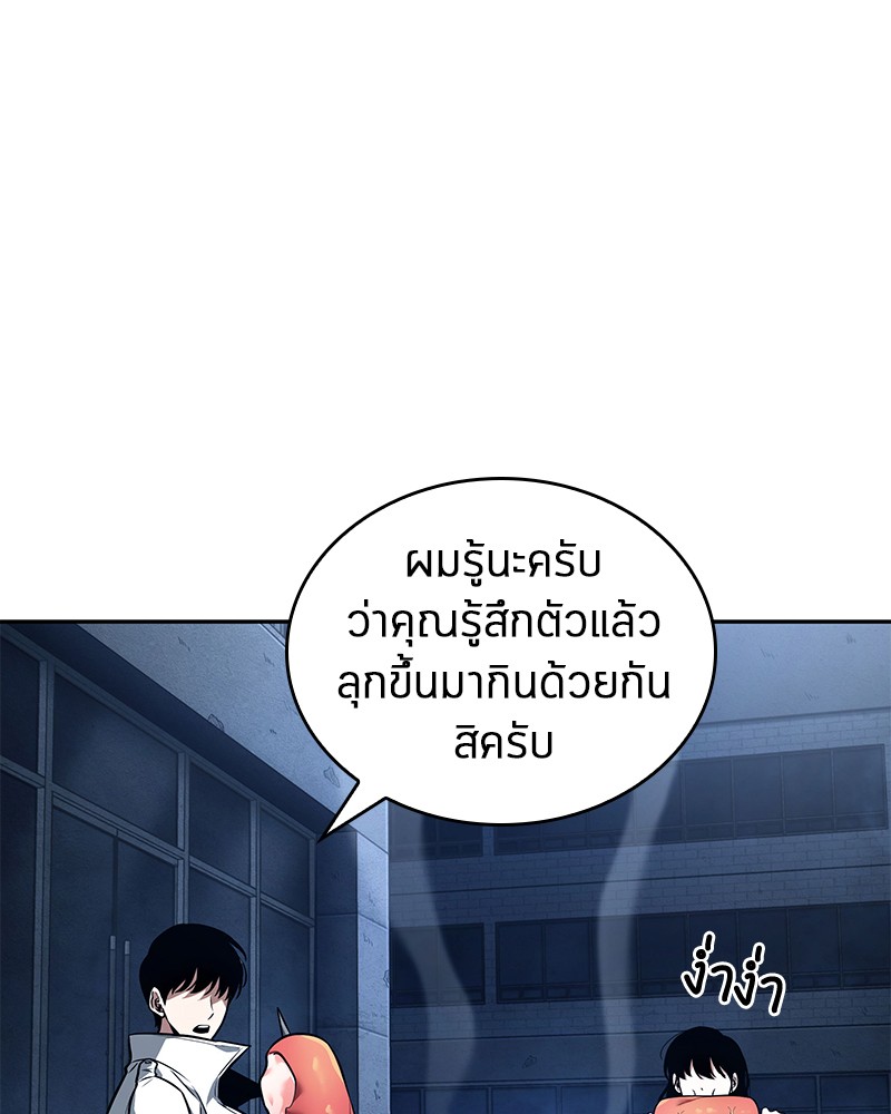 อ่าน Omnicient Reader Viewpoint ตอนที่ 87 หน้า 90